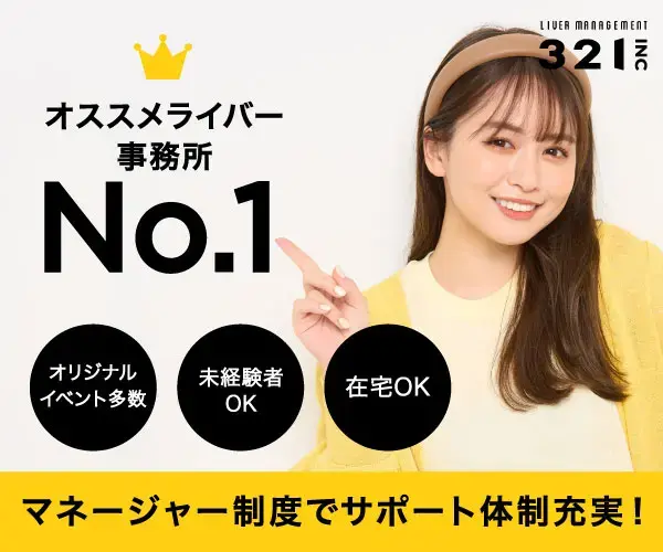 321inc バナー