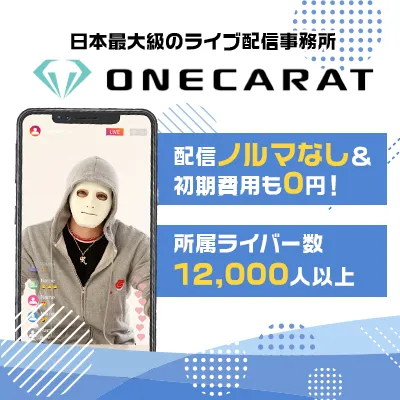 ONECARAT