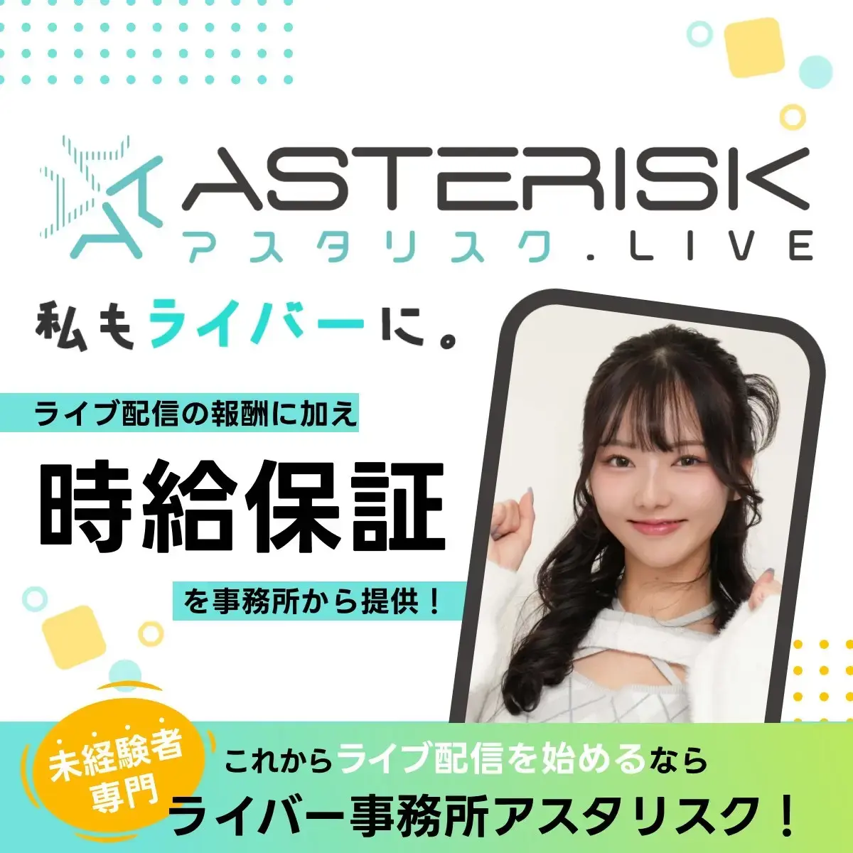 ASTERISK.LIVER