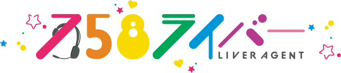 758ライバー