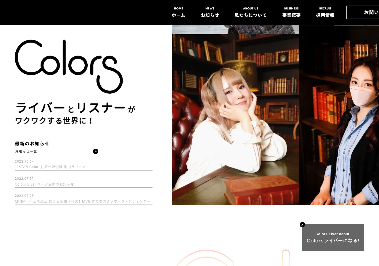 COLORS公式サイトのトップページ