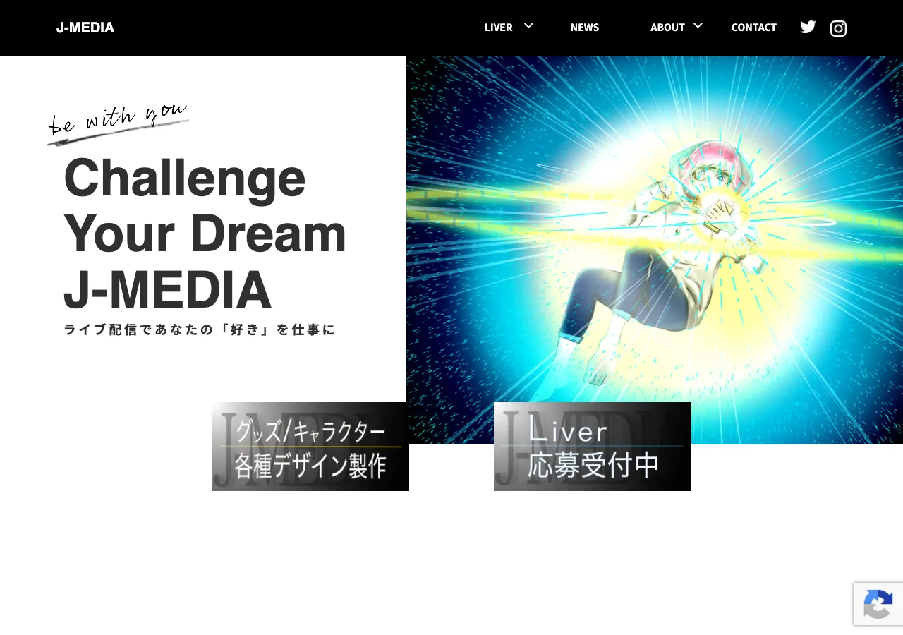 J-MEDIA公式サイトのトップページ