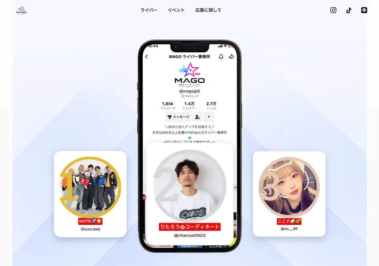 mago公式サイトのトップページ