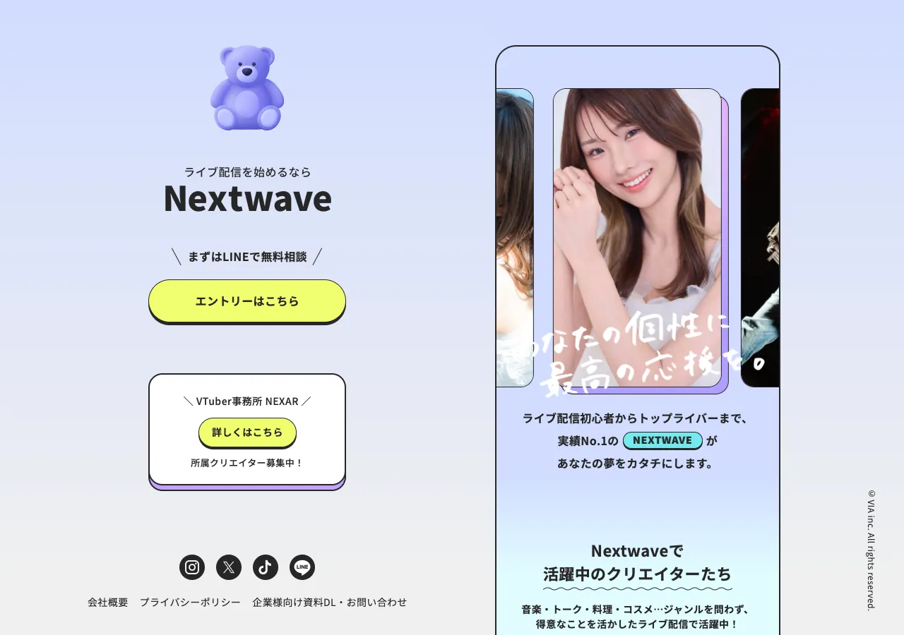 NEXT WAVE公式サイトのトップページ