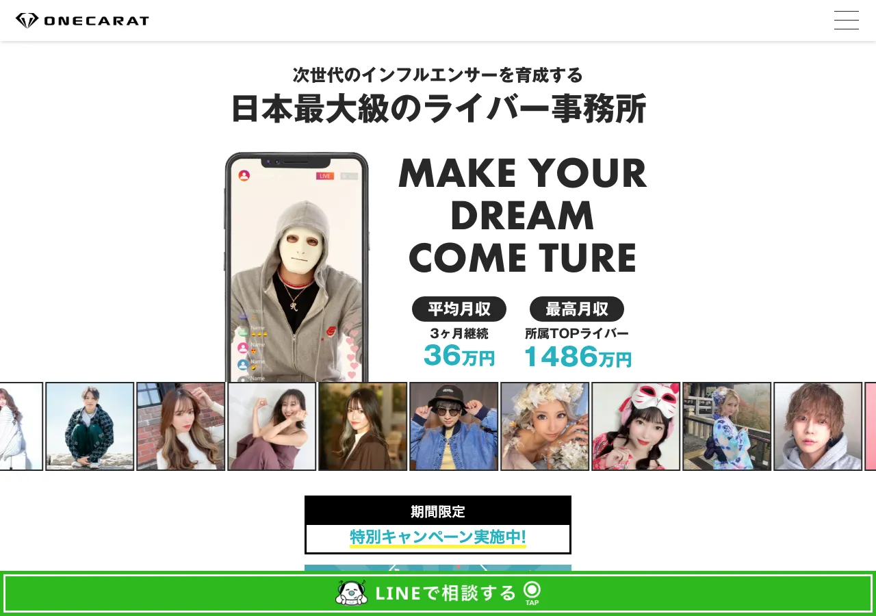 ワンカラット公式サイトのトップページ