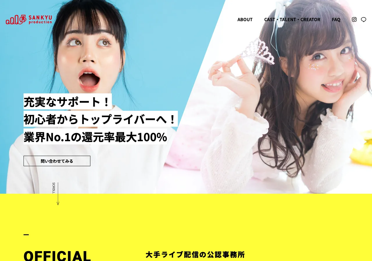 QQQ公式サイトのトップページ