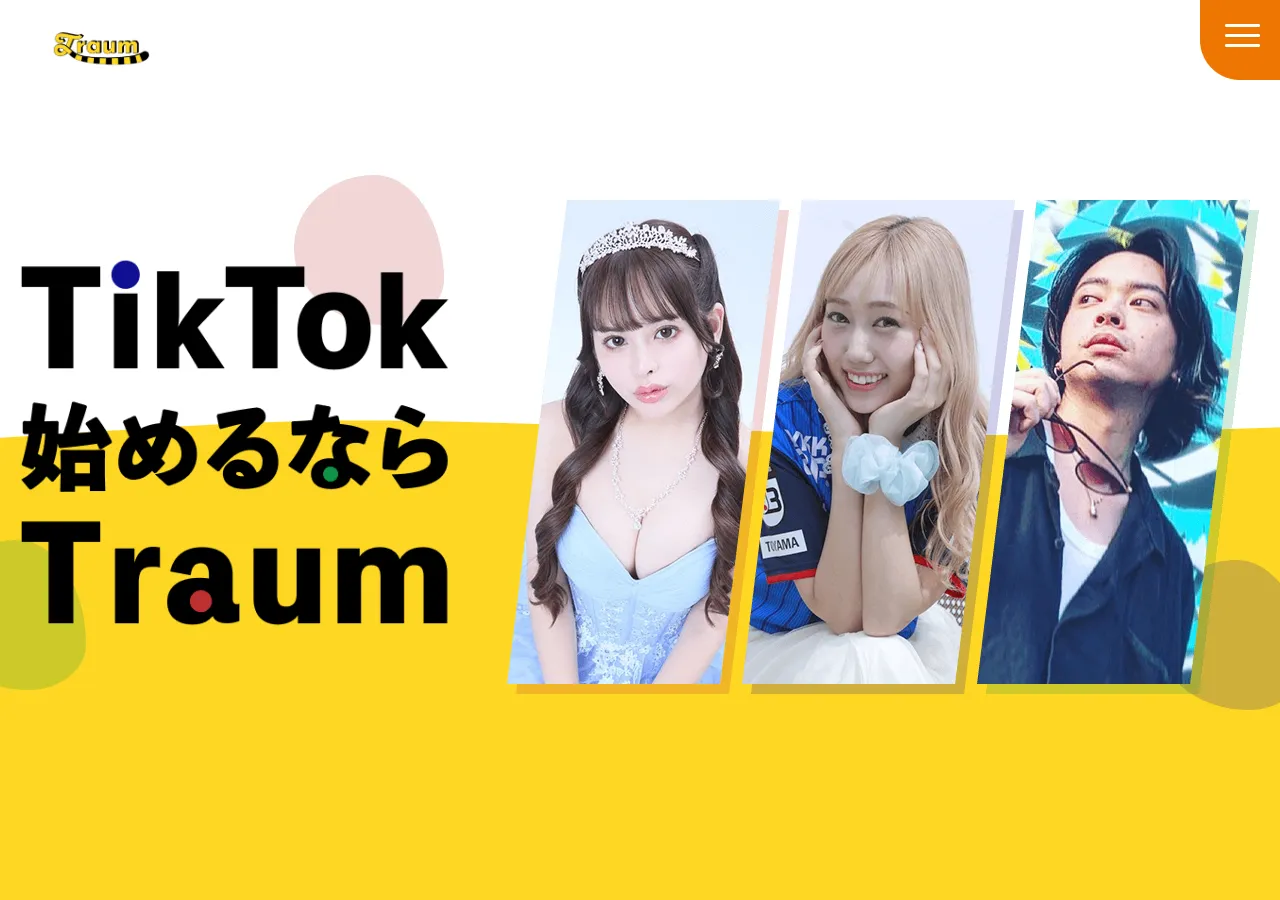 Traum公式サイトのトップページ