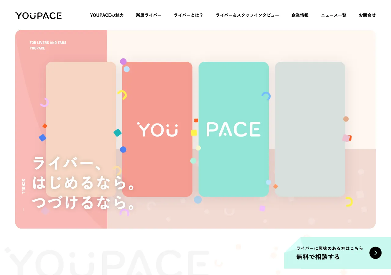 YOUPACE公式サイトのトップページ