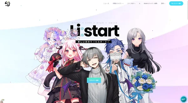 Li:start|IRIAMライバー事務所