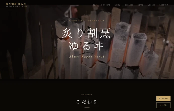 ゆるヰ 制作実績